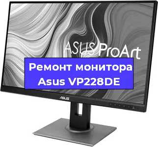 Ремонт монитора Asus VP228DE в Челябинске